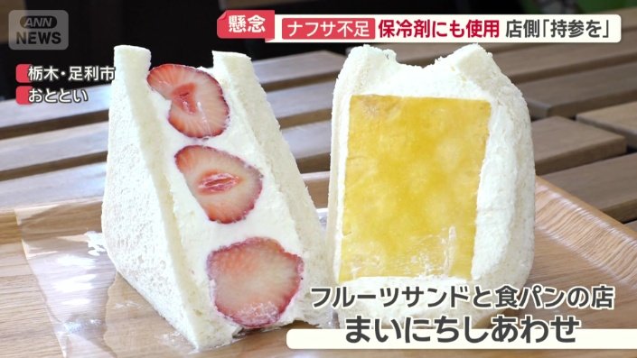 フルーツサンドと食パンの店 まいにちしあわせ