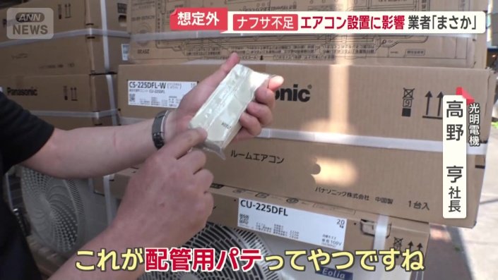 粘土のようなパテもナフサ由来