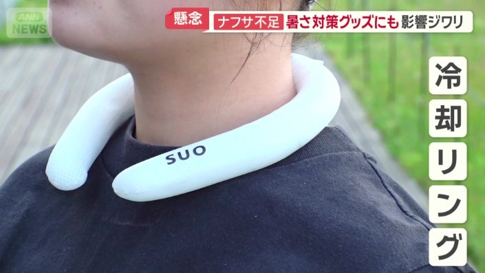 冷却リング