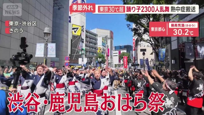「渋谷・鹿児島おはら祭」