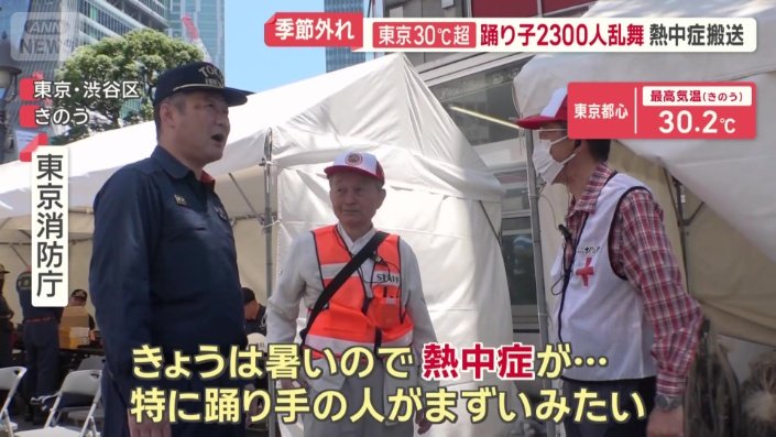 救護対応をする本部にも危機感