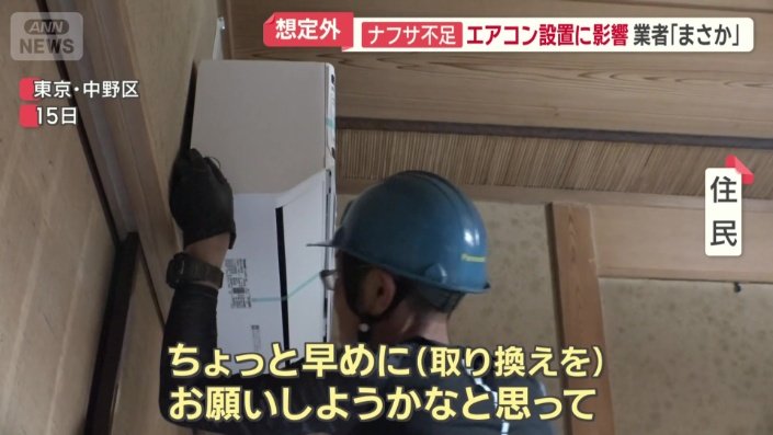 「ちょっと早めにお願いしようかなと」