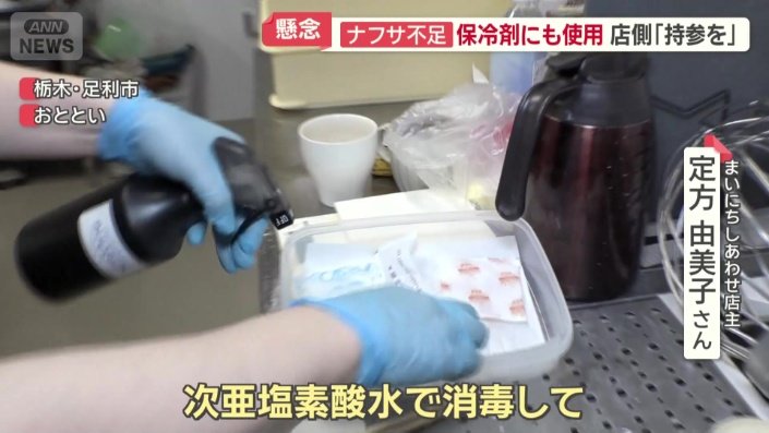 受け取った保冷剤は再利用