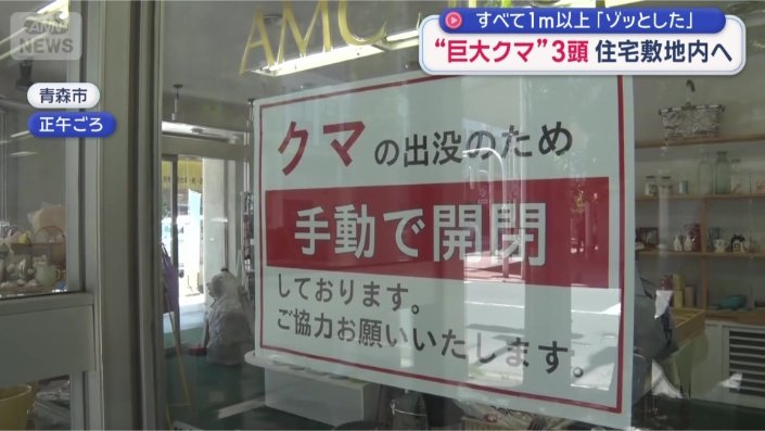 自動ドアが閉鎖
