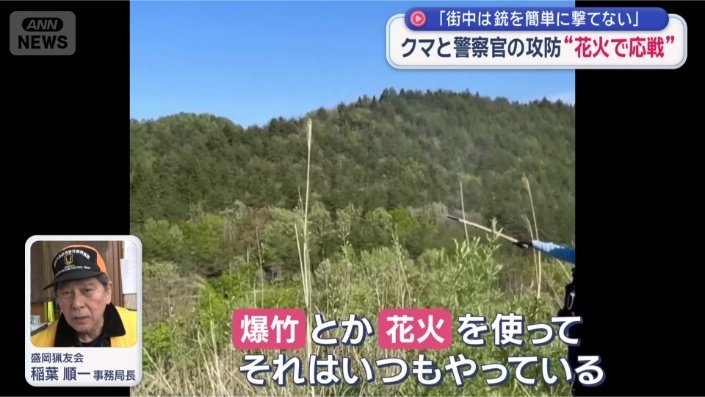 「なるべく山にかえそうという感じ」