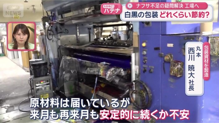 「来月も再来月も安定的に続くか不安」