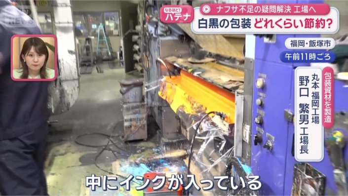 食品パッケージなどの工場