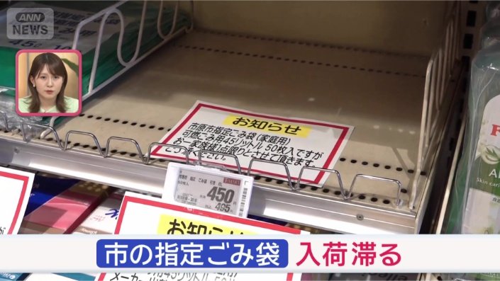 千葉県市原市のスーパー