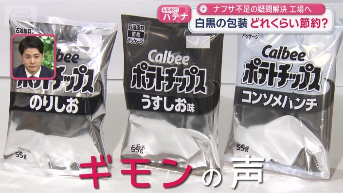 白黒　何が変わる？