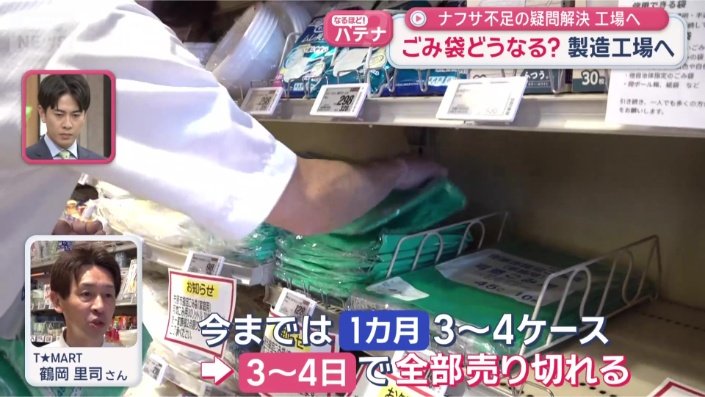 「注文しても入ってこない状況」