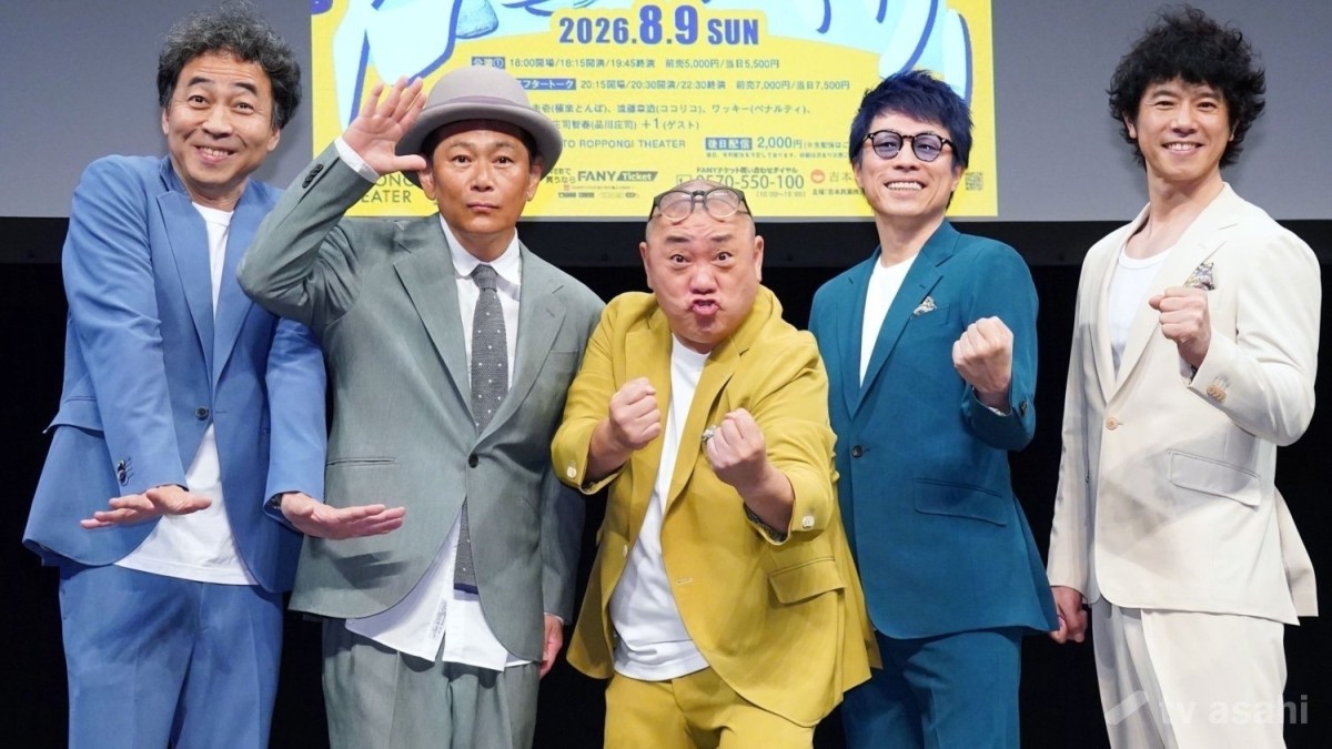 “軍団山本”が初コントライブを開催！田村淳「ずっと逃げ続けてきた…」