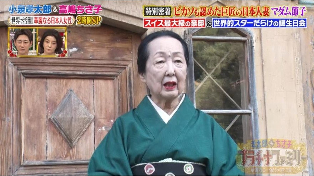 夫はピカソも認めた世界的巨匠！スイスの大豪邸で暮らす日本人妻にスタジオも感嘆「夢のような話」【プラチナファミリー】