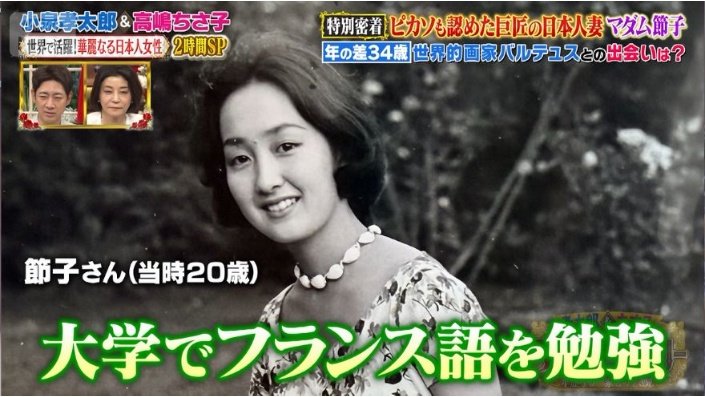 節子さん(当時20歳)