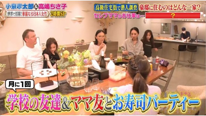 ママ友たちとパーティーを開催