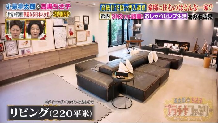 リビング(220平米)