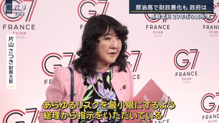 片山さつき財務大臣