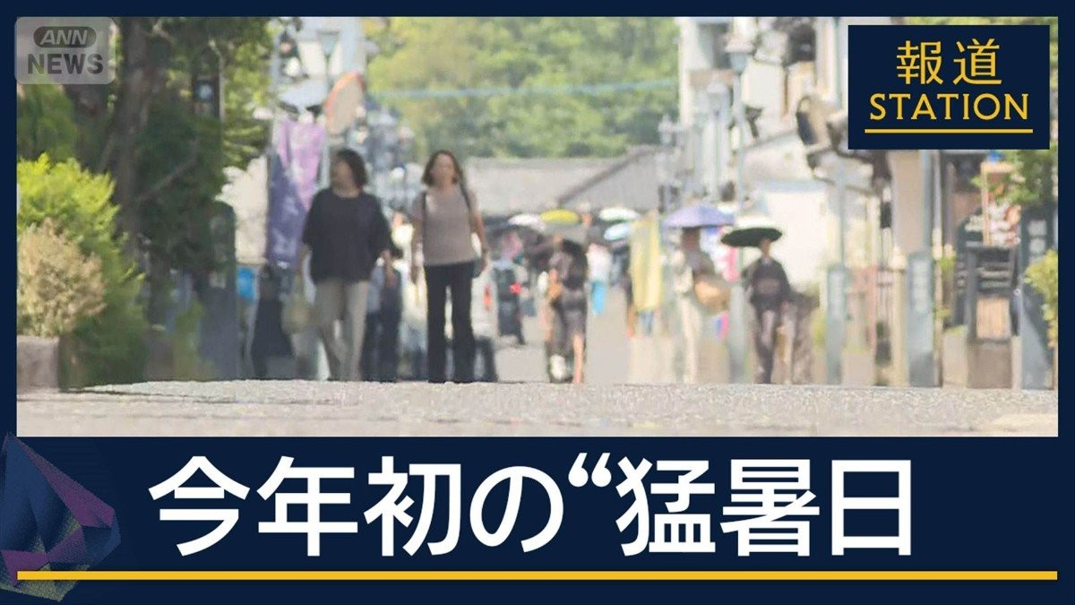 5月なのに…今年初の“猛暑日”熱中症の疑いで搬送も　夏を前に『暑熱順化講習』盛況