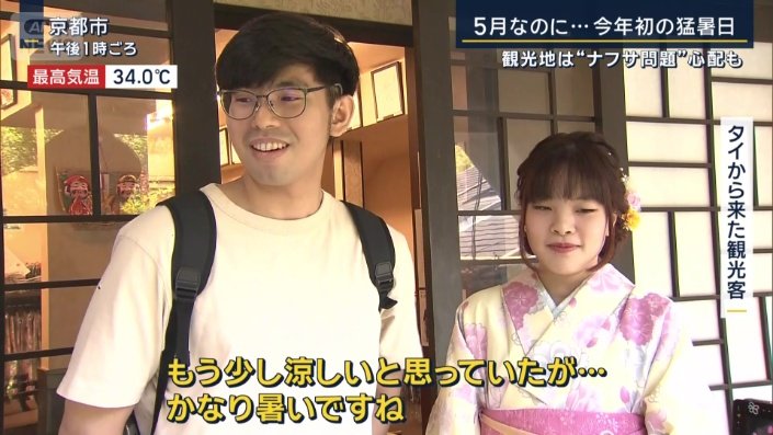 タイから来た観光客