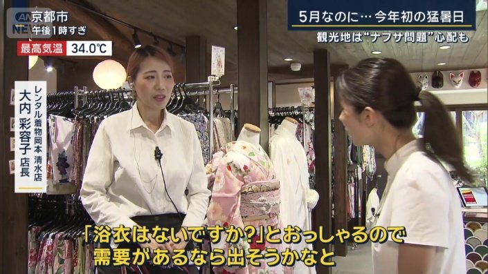 『レンタル着物岡本　清水店』大内彩容子店長