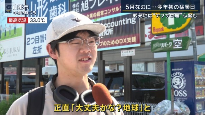 男性（山形市）