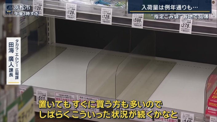 タカラ・エムシー広報課　田海廣人課長