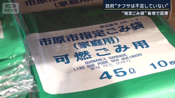 ごみ袋