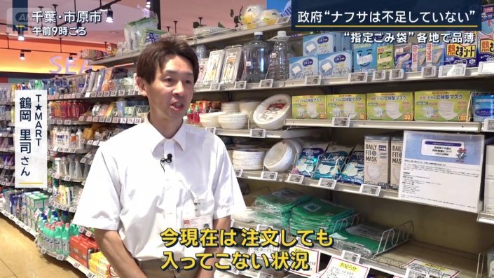 T★MART　鶴岡里司さん