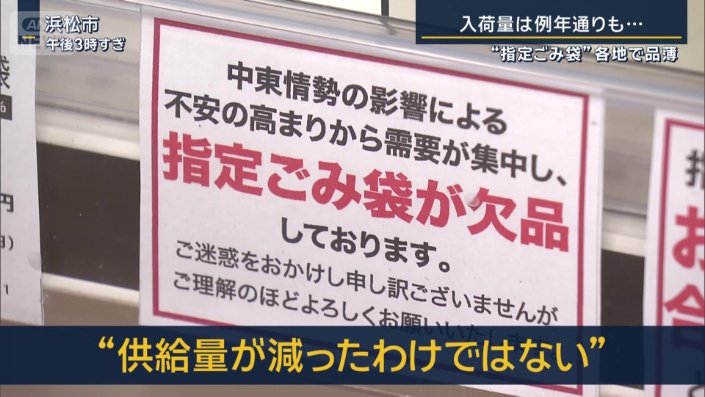ごみ袋