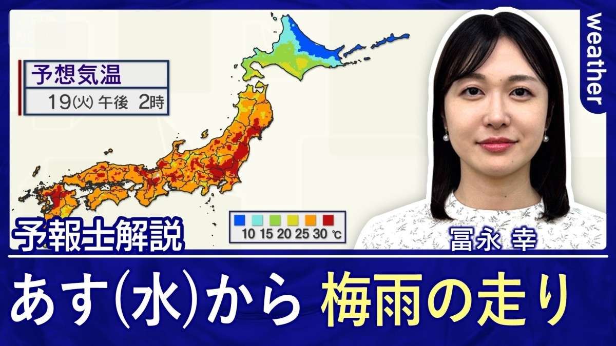 きょうも季節先取りの暑さ　東北で猛暑日予想