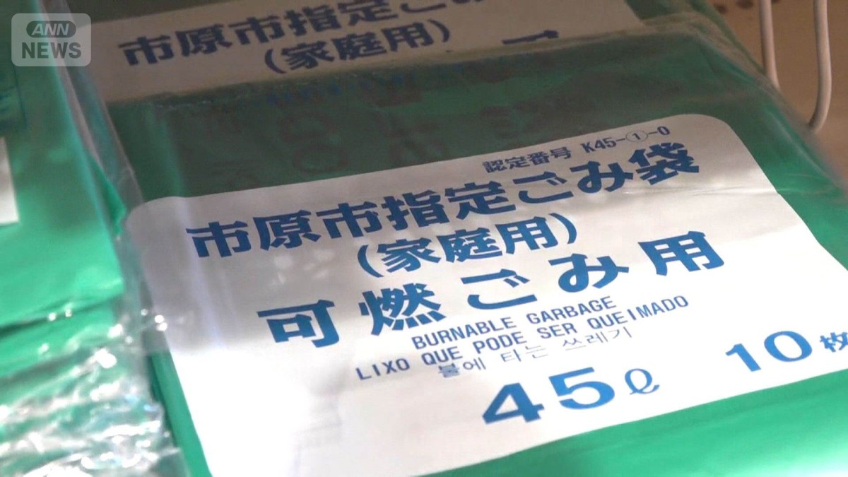 指定ごみ袋が品薄　一部地域で緊急措置　供給は例年通りも「買い占め」か
