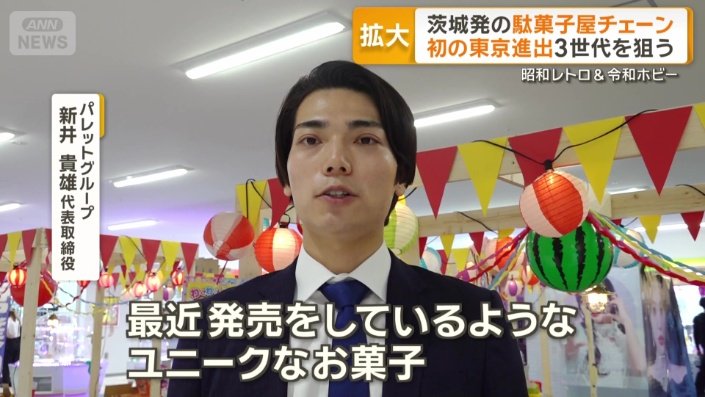 昔ながらのお菓子もあり…