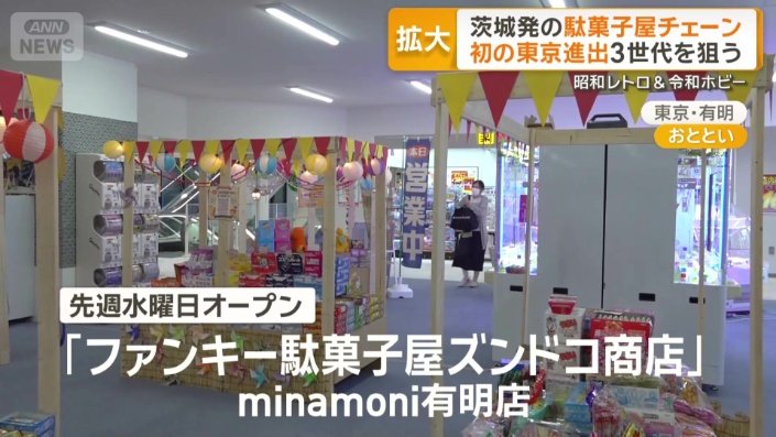 13日にオープン