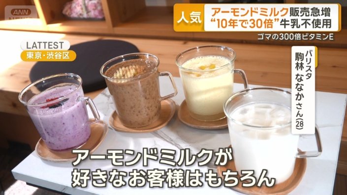 「ぜひ飲んでいただきたい」