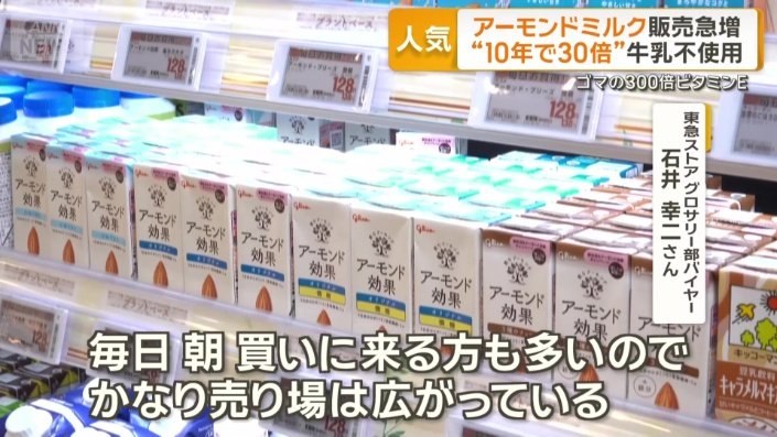 「かなり売り場は広がっている」