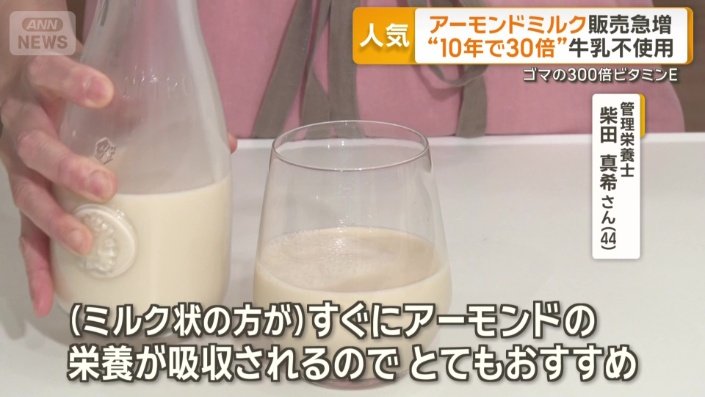 「（ミルク状のほうが）すぐに栄養が吸収される」