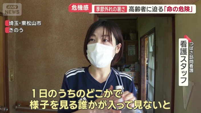 看護スタッフが説得し、「熱中症」を回避
