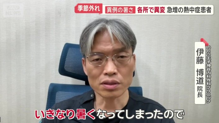 5月の熱中症患者が急増