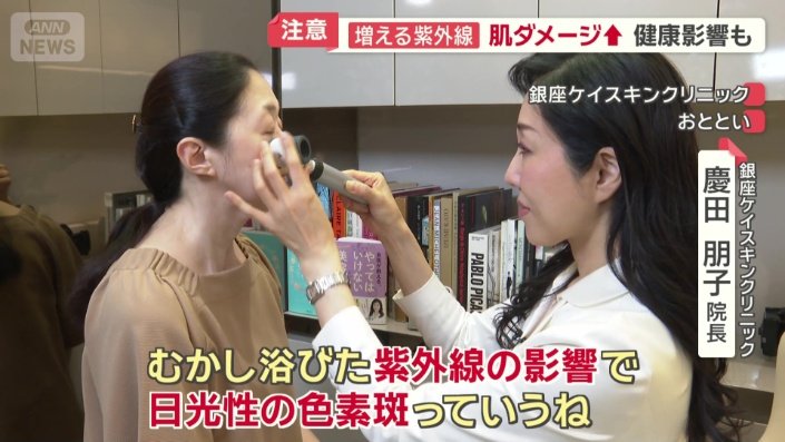むかし浴びた紫外線の影響で…