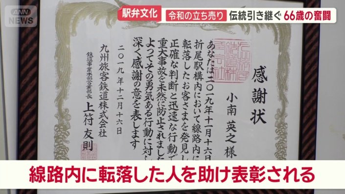 転落した人を助けたことも