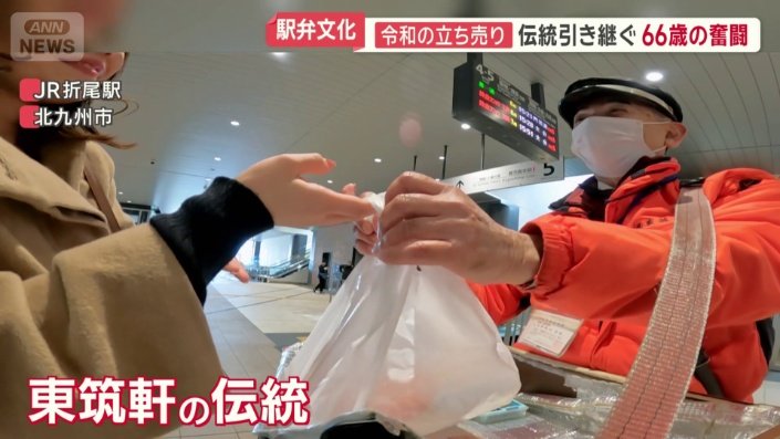 駅弁の立ち売り