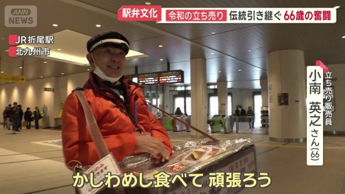 小南英之さん（66）