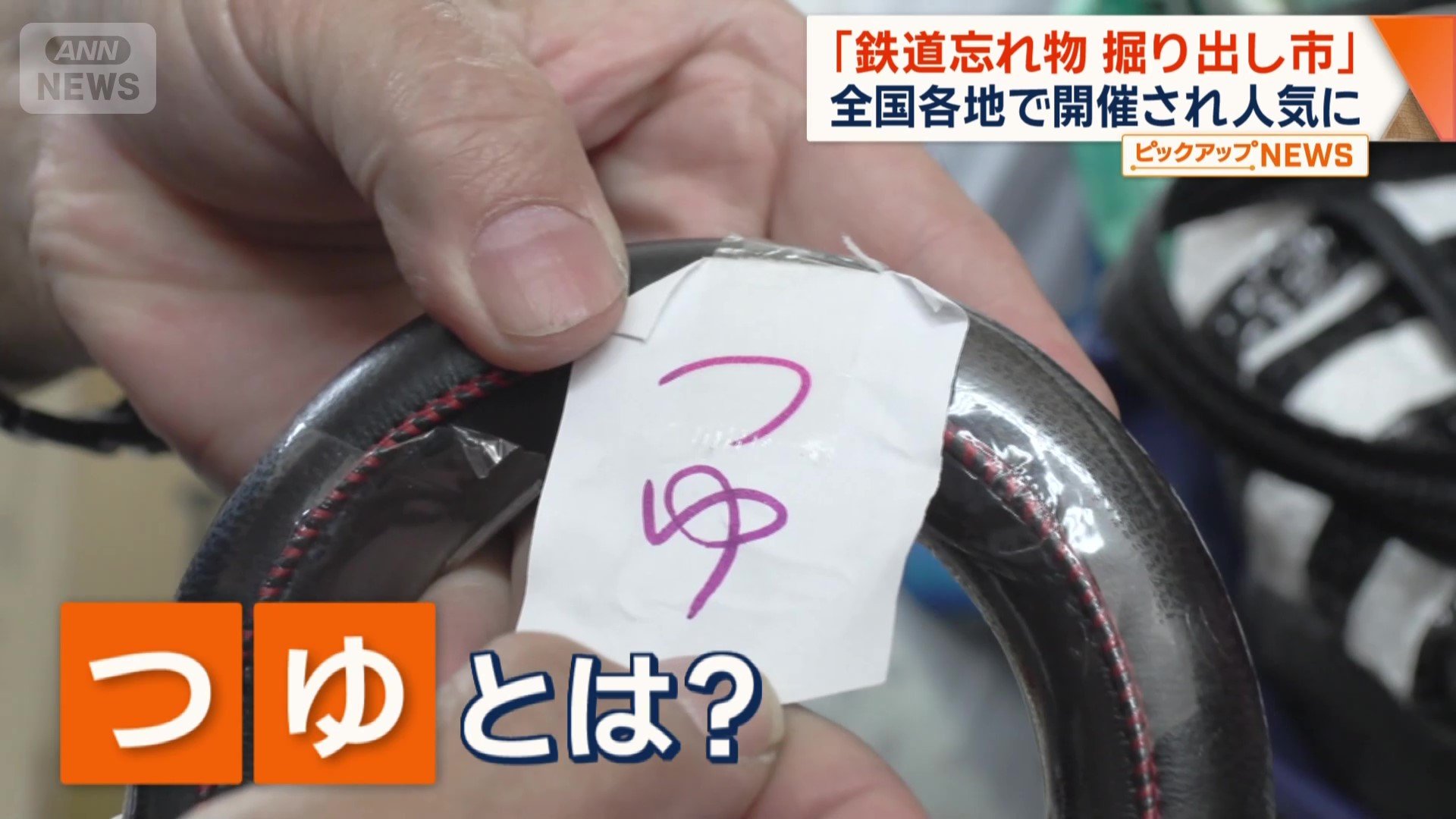 傘の先端部分は「つゆ先」