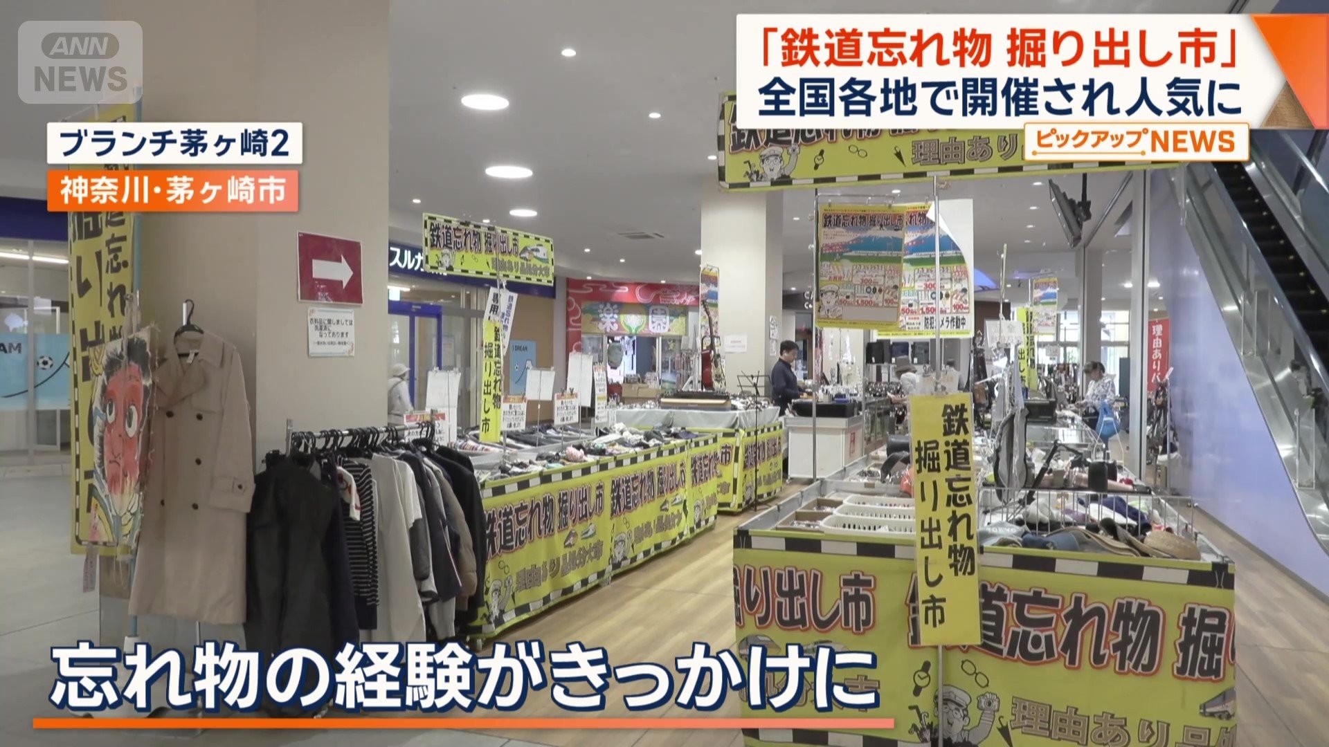 自身の忘れ物の経験から