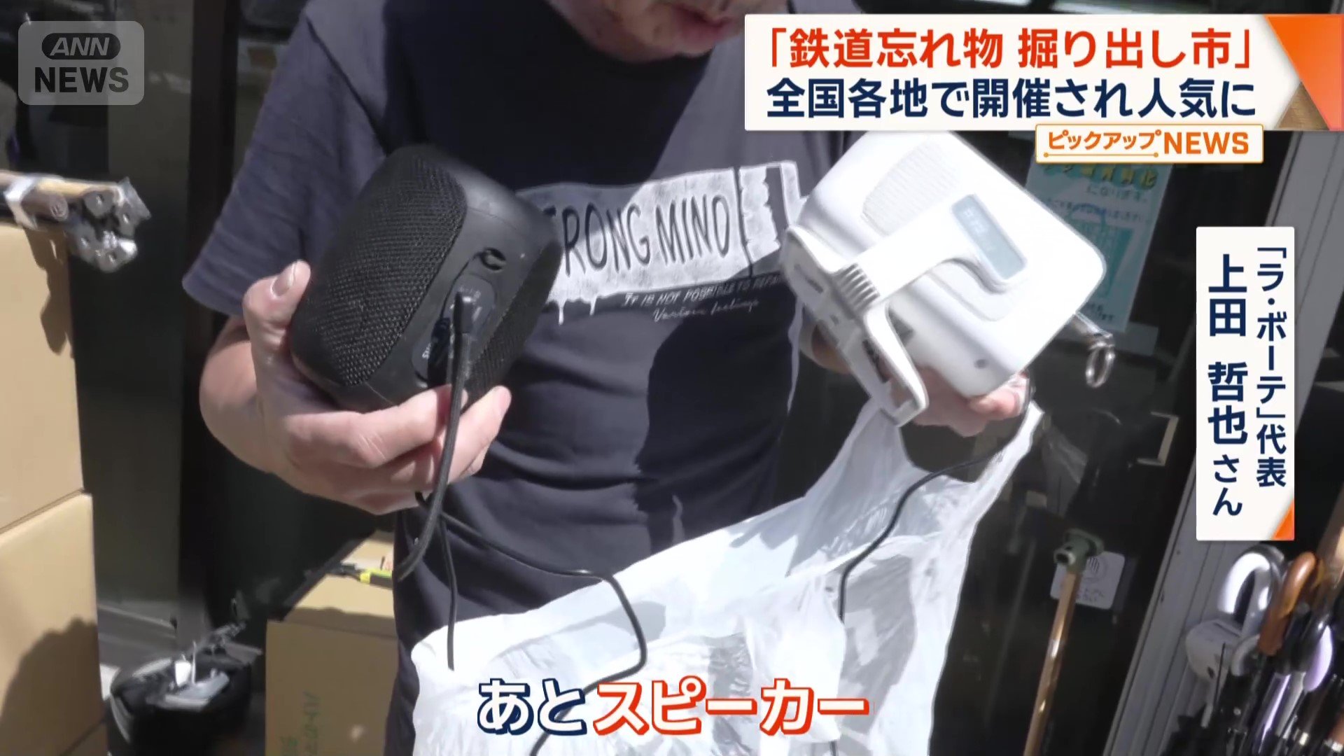 プロジェクターと…