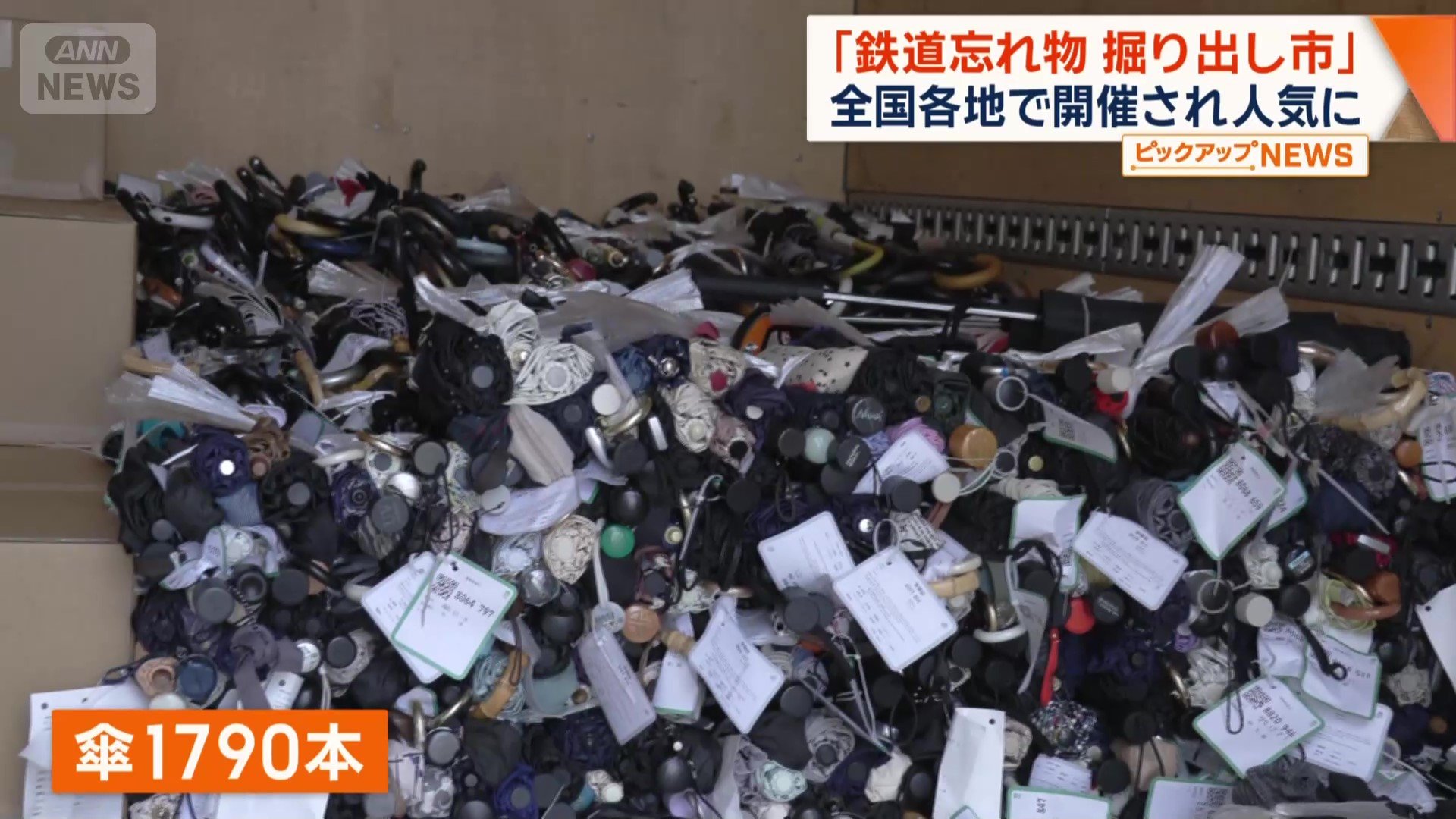 忘れ物の傘