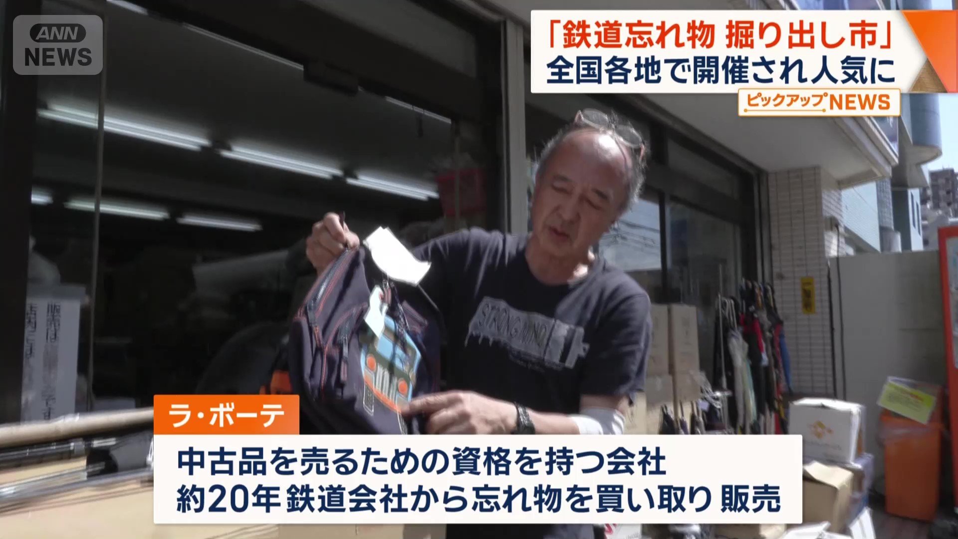 「ラ・ボーテ」代表 上田哲也さん