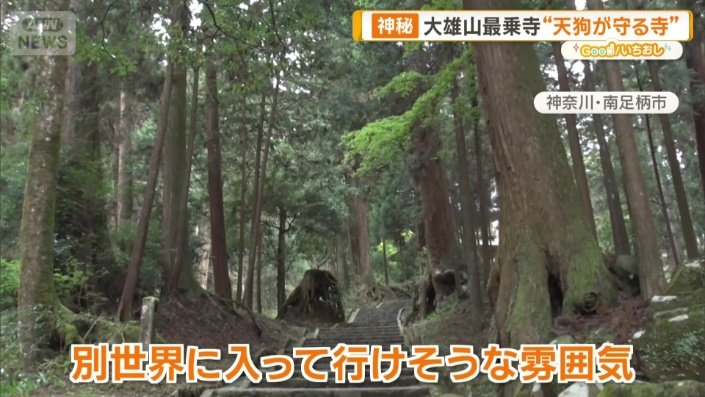 不思議な言い伝えが残る、大雄山最乗寺