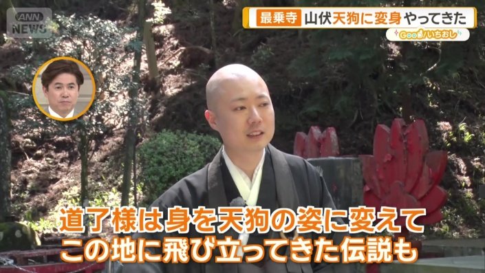 伝説も
