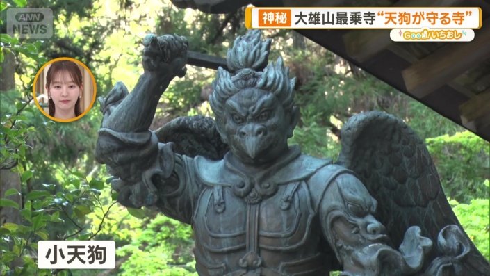 小天狗