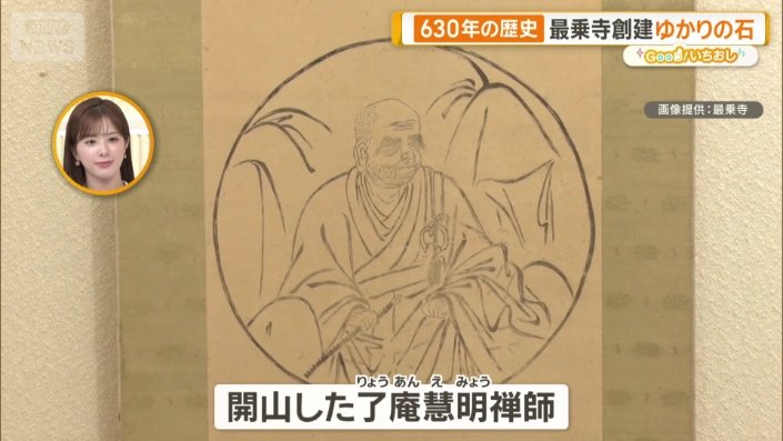 位の高い僧侶